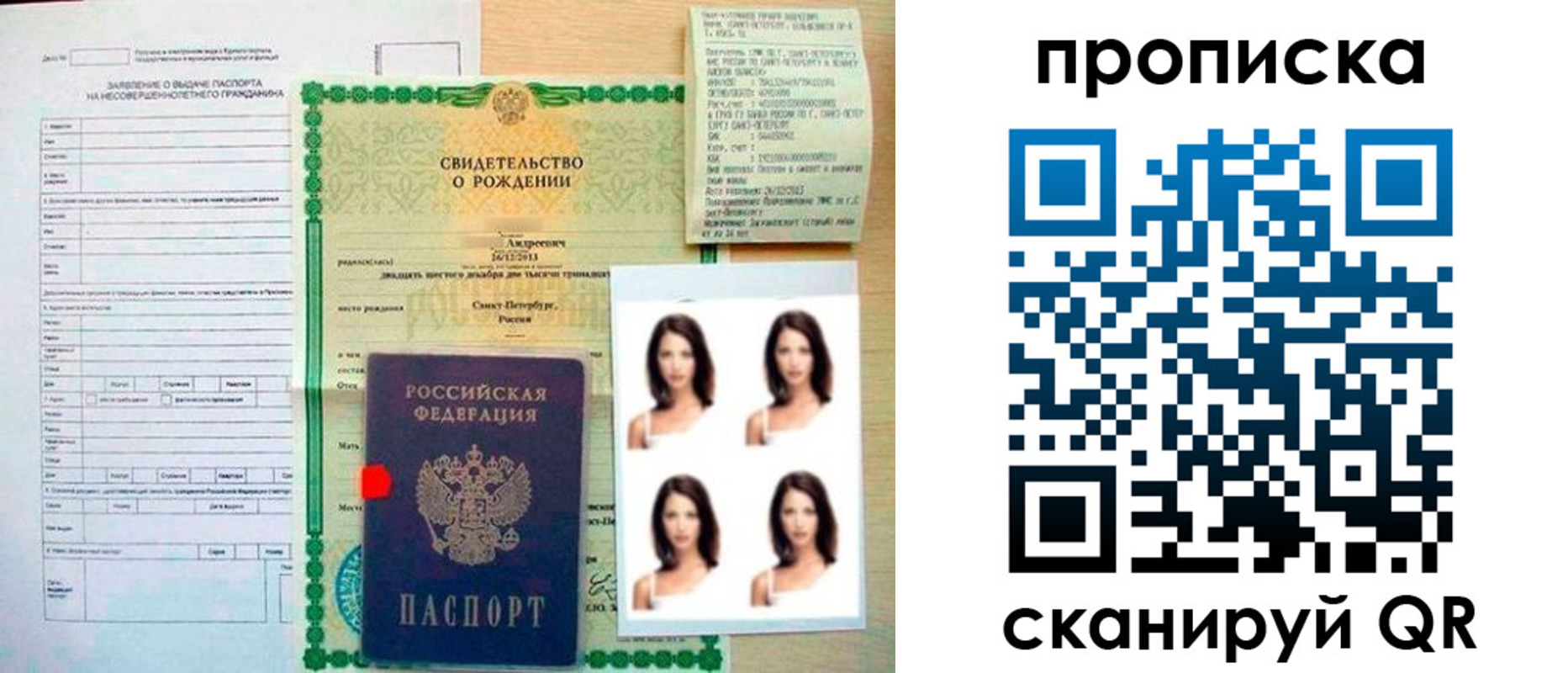 регистрация для школы в Нелидово