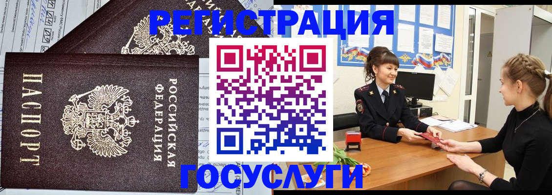 временная регистрация в Нелидово