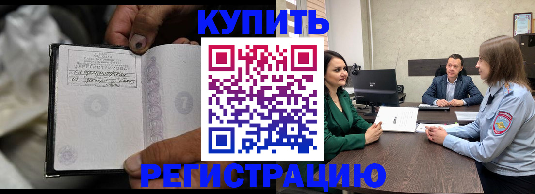 временная регистрация в квартире в Нелидово
